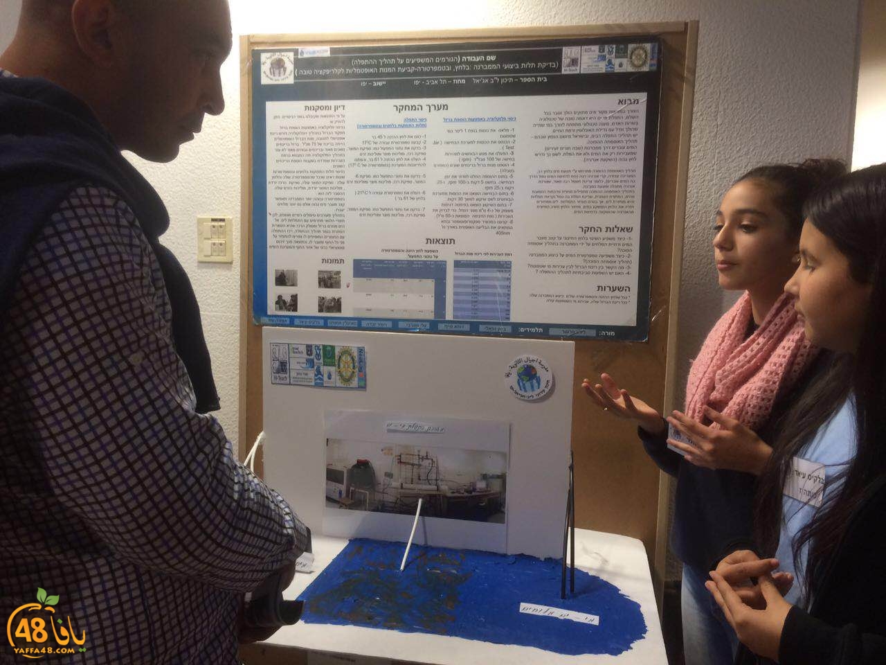 3olom ajyal (11).JPG